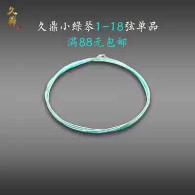 66-string double-string diacritic Portable Konghou special strings(1# - 18#)