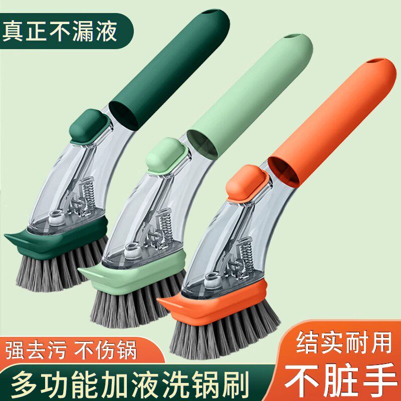 洗锅刷子刷锅神器家用厨房洗刷防溅锅刷多功能宿舍厨房刷按压刷