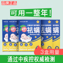 (3 boxes)Natural mite removal package Mite artifact Mite removal mite removal package Bed plant Vicon Mite removal package Mite repelling package