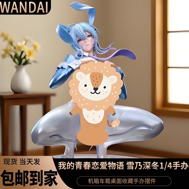 Anime 2D Beautiful Girl Yukino Deep Winter 1/4 Snow Maiden Figure Bunny Girl Squatting Pose Sexy Collectible Ornament
