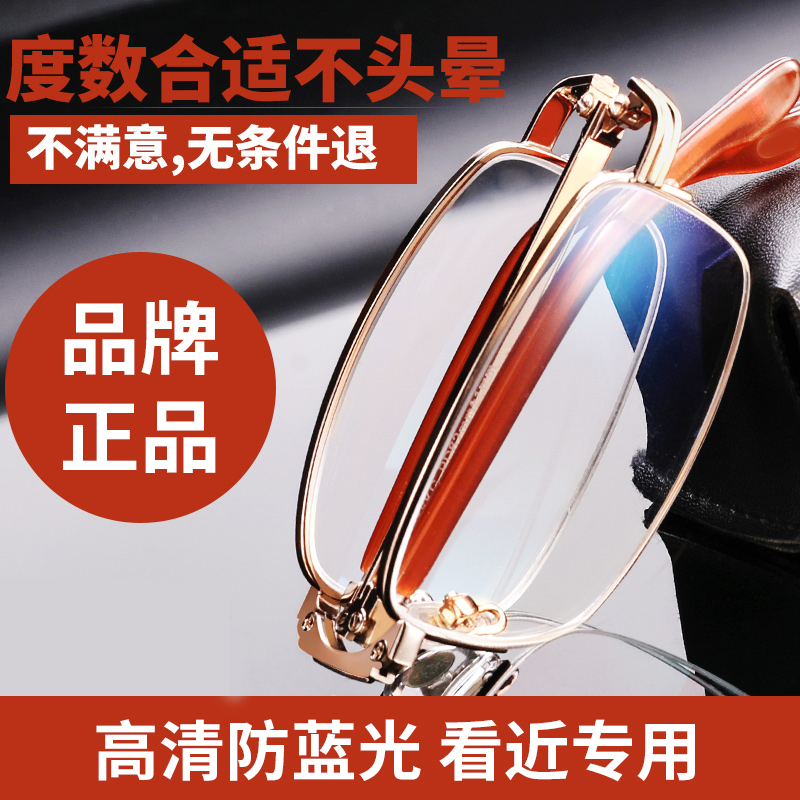 Brand reading glasses for men near and far HD anti-blue light folding women's elderly glasses official flagship store high-end