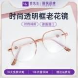 Г -н Пу 2023 Новые старые цветочные очки Постепенные женщины с мульти -фокусом интеллектуального автоматического Zoom HD пожилой анти -блю.