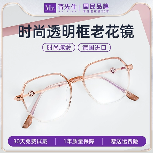 Г -н Пу 2023 Новые старые цветочные очки Постепенные женщины с мульти -фокусом интеллектуального автоматического Zoom HD пожилой анти -блю.