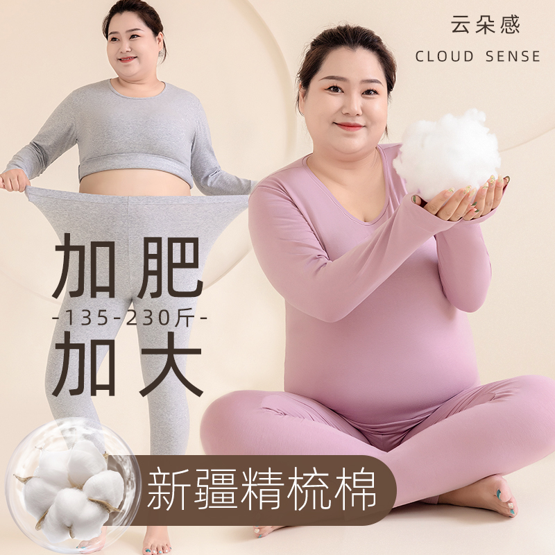 Plus-Size Autumn Thermal Underwear Set, Cotton Thermal Underwear for Women, Extra Large Size, Thin Style for Autumn and Winter Plus-Size Autumn Thermal Underwear Set, Cotton Thermal Underwear for Women, Extra Large Size, Thin Style for Autumn and Winter