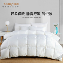 Tetang 90 White Duck Down Duvet Duvet Quilted By Winters 5 Star Hotel Special Quilt Single Double Warm Quilt Core Thickened