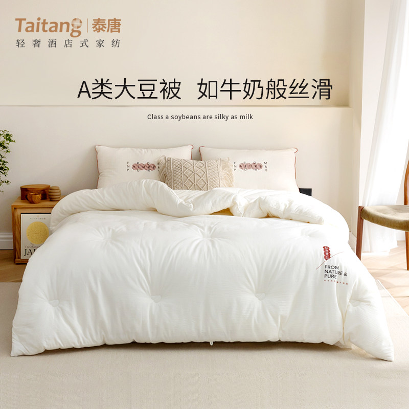 New cotton soybean fiber quilt winter quilt spring and autumn quilt air conditioner quilt dormitory quilt summer quilt warm quilt core