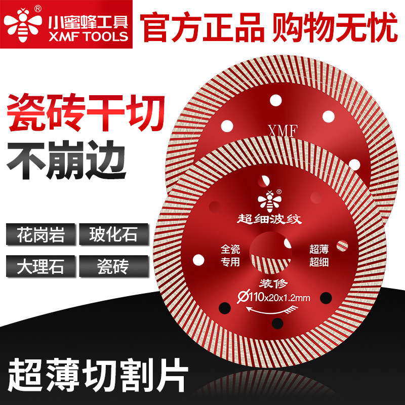 Small bee tile cut sheet ultra-thin diamond saw blade marble material Cloud stone sheet vitrified brick dry cut special