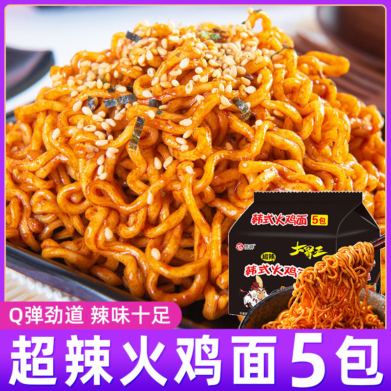 Korean super spicy turkey noodles Perverted spicy bagged instant noodles Sauce mixed noodles Domestic instant noodles Instant food supper ju