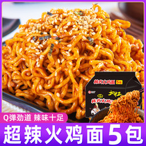 Korean super spicy turkey noodles Perverted spicy bagged instant noodles Sauce mixed noodles Domestic instant noodles Instant food supper ju