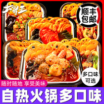 Self-heating small hot pot Self-catering self-cooking Net Red Malatang Lazy fast food hot pot Student dormitory ready-to-eat meat and vegetarian dishes n
