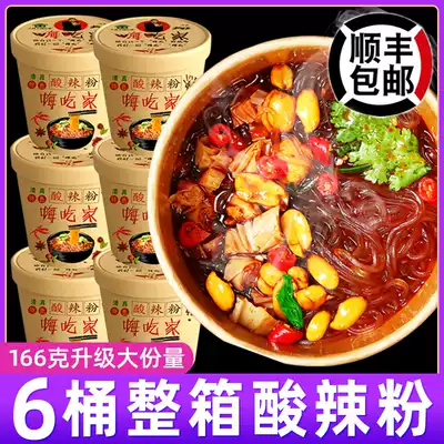 Hot and sour powder Hi eat home barrel Chongqing authentic whole box of rice noodle vermicelli snail powder dormitory supper fast food tk