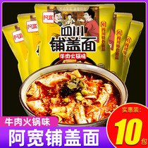 Ah Huan covered noodles Bagged 110g*10 bread noodles Instant noodles Lazy instant noodles Soup noodles Instant noodles Supper (N)