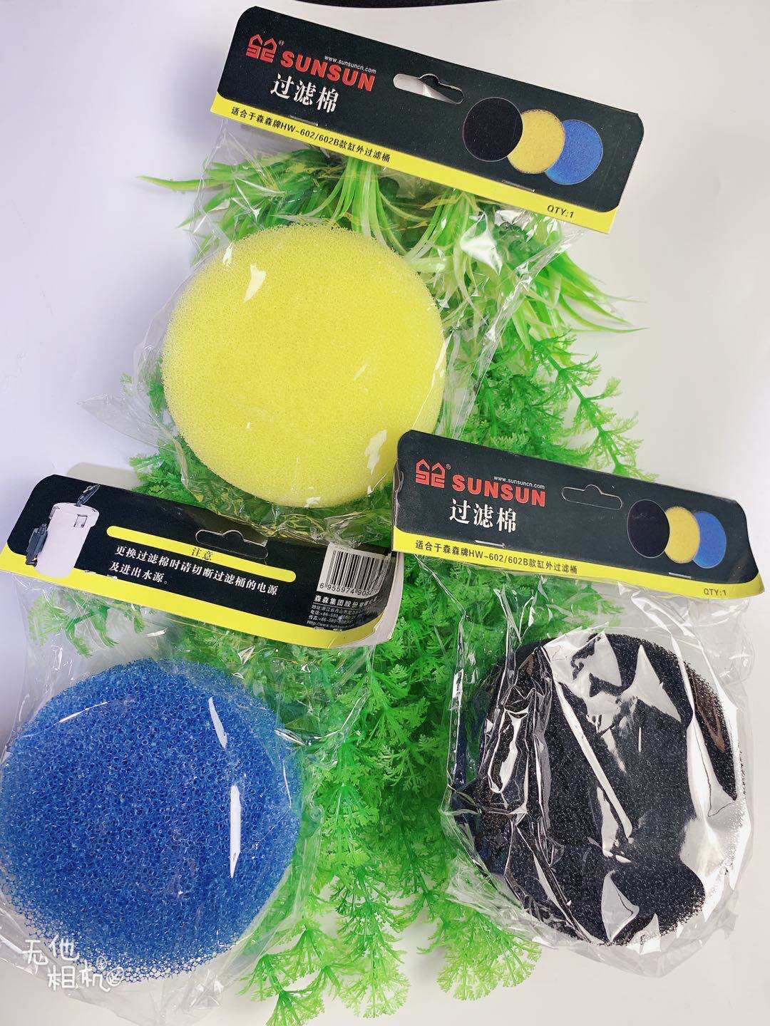 Original Sensen Accessories HW-602 603604 Filter Barrel Biochemical Filter Cotton Fish Tank Tricolor Cotton 3 sheet cover 