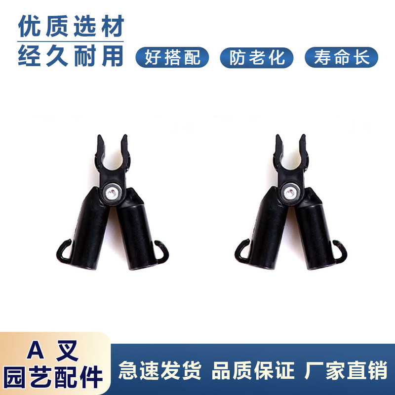 A-Fork Accessories, Gardening Bracket Accessories, Pillar Assembly, Greenhouse Pillar, Climbing Trellis Connector, Flower Stand Connector
