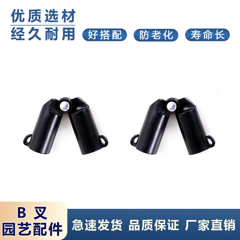 B-Shaped Fork Accessories, Fasteners, Gardening Support Accessories, Pillar Assembly, Greenhouse Pillars, Climbing Trellis Connectors, Bracket Joints