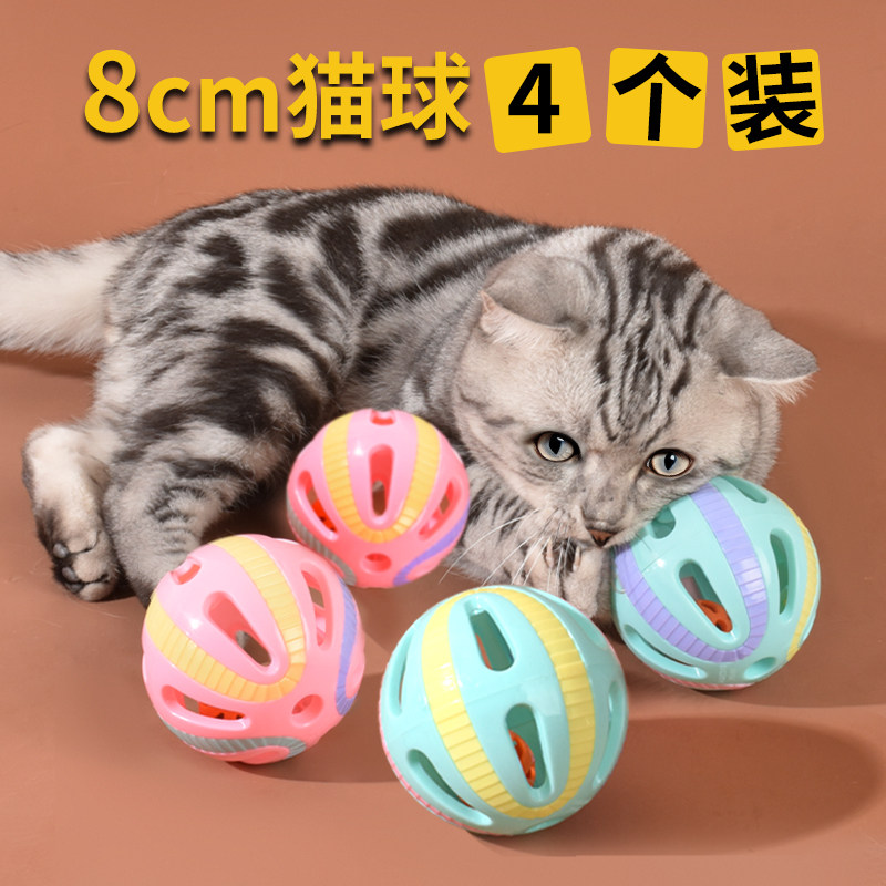 Cat Toy Ball Cat Kitty pets yourself playing self-hi relieving smoggy supplies Big fully teasing cat polo consume physical strength-Taobao