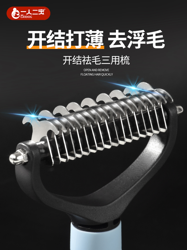<!--猫咪梳子猫毛打薄开结梳毛刷神器专用狗狗去浮毛器狗宠物用品大全-->