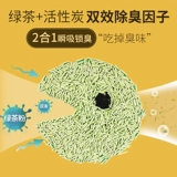 Наполнитель для кошачьего туалета, бесплатная доставка, 20 кг, 40 кг, дезодорант с тофу, дезодорант для кошачьего туалета, большой мешок, стерилизация без пыли, чистый зеленый чай, доступная упаковка