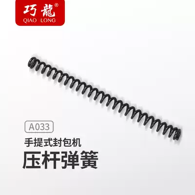 A033 pressure rod spring Qiaolong portable sealing machine small sewing machine accessories