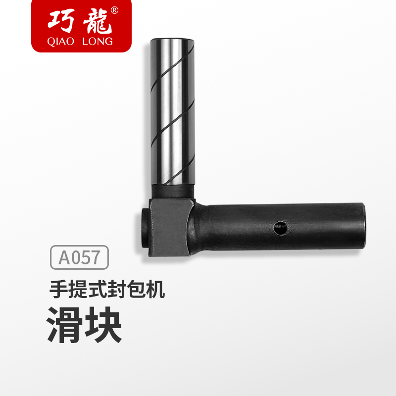 Qiaolong A057 slider portable sealing machine small sewing charter machine home woven bag sealing machine slider