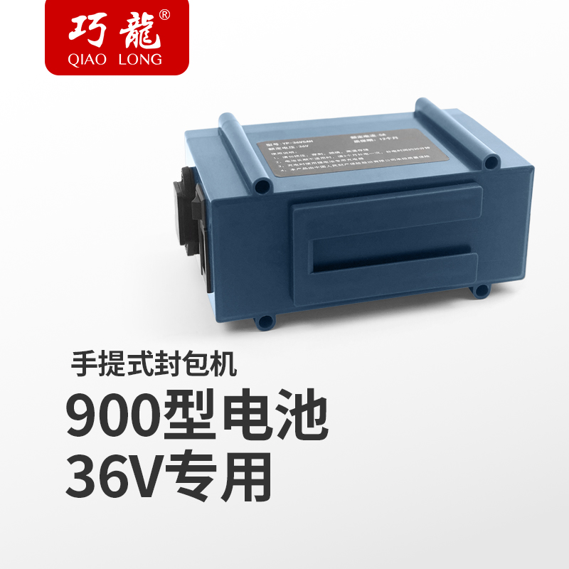 Smart Dragon GK9-900-type battery portable electric sewing machine Small packet machine special battery