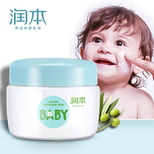 【第二件9.9元】润本婴儿童面霜55g