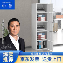 Zhongwei File Cabinet Office Cabinet Free Storage Combination Cabinet Steel Storage Cabinet Short Cabinet Data Ship Cabinet Combination