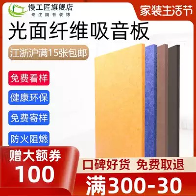 Glossy polyester fiber sound-absorbing board Wall decoration household bedroom Kindergarten piano room KTV special sound insulation board