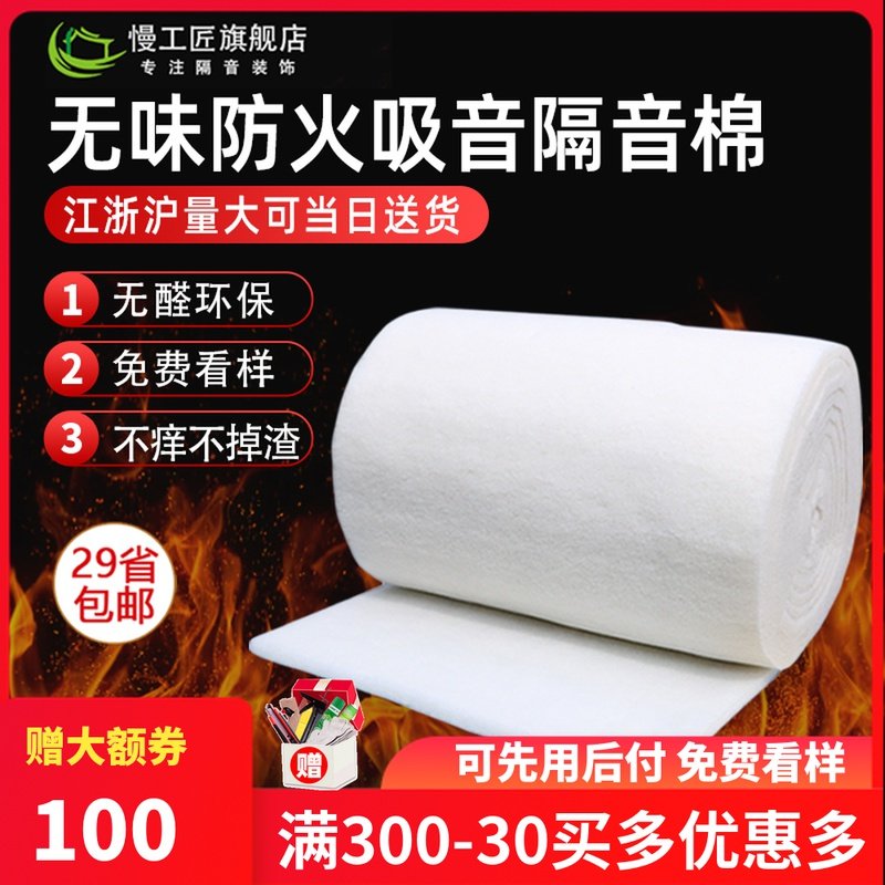 Environmental protection fireproof flame retardant soundproof cotton polyester fiber sound-absorbing cotton wall indoor recording studio KTV ceiling material