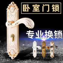European indoor bedroom door lock household universal door silent wooden door simple door handle old-fashioned change lock lock