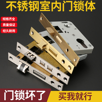Indoor bedroom wooden door size 50 lock body Universal Type 58 silent stainless steel bolt household lock lock accessories