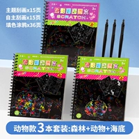 Три набора D [обновить Sanhe One Scraping] Модель животных