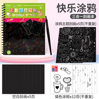 Happy Graffiti [обновить Sanhe One Scraping Painting]