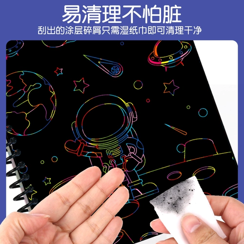 Бумага для рисования, нетоксичная скретч картина для школьников, «сделай сам»