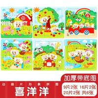 Xiyangyang [9 таблеток/16 таблеток/20 штук каждая] всего 6 штук] Всего