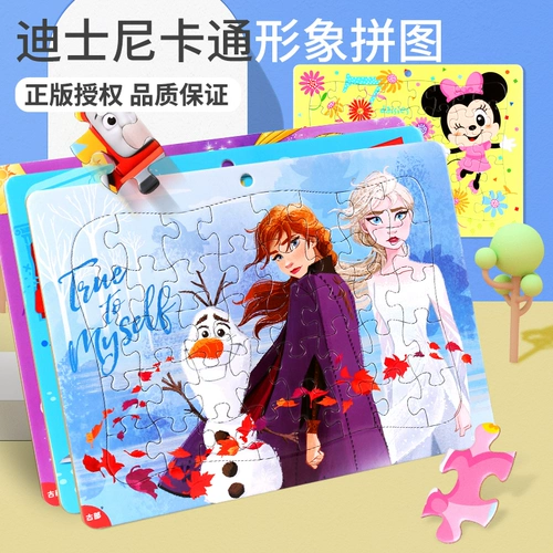 Дисней, интеллектуальная головоломка, игрушка для принцессы, пазлы для детей, мозговой штурм, 2-3-4-5 лет, «Холодное сердце»