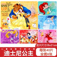 Дисней, для принцессы, 40 штук