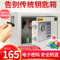 Confinement Power Safe Deposit Box Key Cabinet Wall-mounted Full Steel Delivery Money Support Remote Wireless Control Property Car Key Management Box Intermediary Residential Hotel With Electronic Password Key Safe