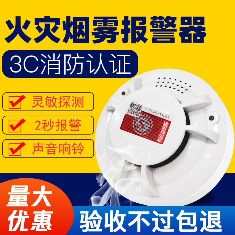 Smoke Senser Smoke Alarm Home Fire Commercial Home Indoor Independent Fire Smoke Induction Detector