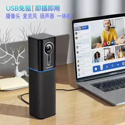 Tenveo Tengfor face tracking video conference camera audio and video conference All omnidirectional microphone USB free drive 2K HD wide-angle conference camera conference audio speaker