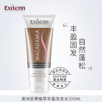 EXITENN Macadamia Fluffy Controlled Oil Silicone Oil Amino Acid Shampoo Plant Essential Oil Refreshing Anti-Hair Loss
