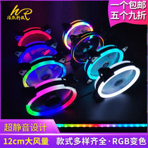 Computer case 12cm FAN DOUBLE APERTURE SOLAR ECLIPSE EXTREME LIGHT RGB DESKTOP LED DISCOLORATION WATER COOLED SUPER SILENT RADIATOR