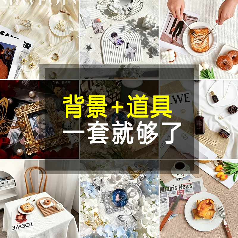 Gumei Photography Props ins Internet Celebrity Photo Background Cloth Food Nail Art Ancient Style Decorations Photography Posing Set Gumei Photography Props ins Internet Celebrity Photo Background Cloth Food Nail Art Ancient Style Decorations Photography Posing Set