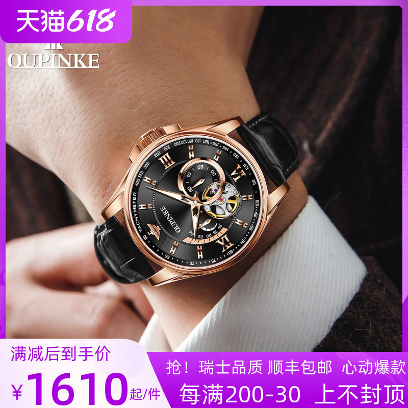 Swiss new belt brand-name watches men's trend automatic mechanical watch brand top ten waterproof counters