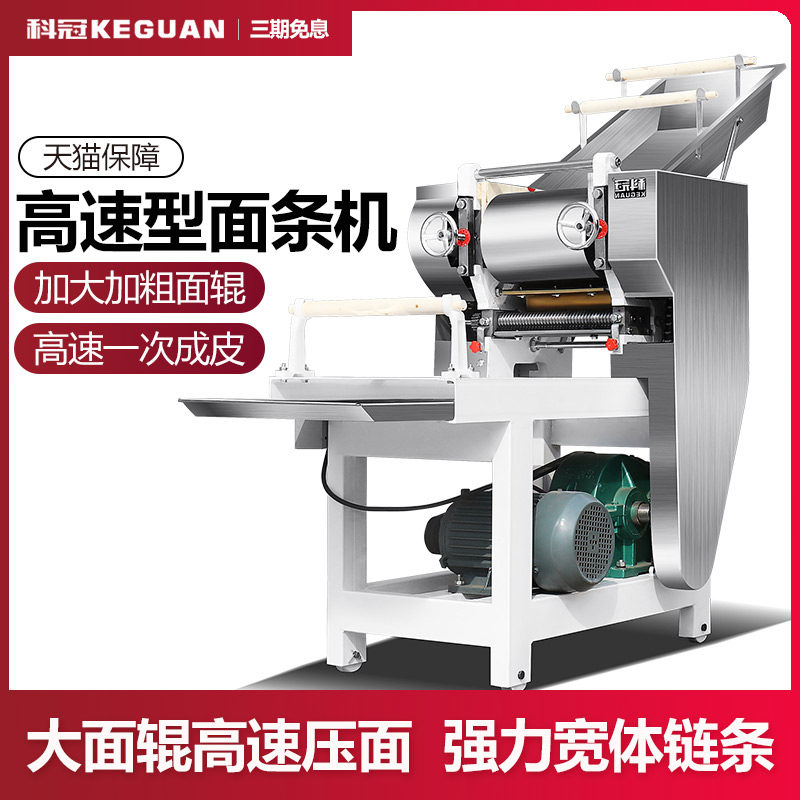 High Speed Commercial Noodle Machine Large Noodle Making Machine Multifunction Fresh Noodle flour Branded Noodles fruit and vegetable flour dumplings Wonton Peel