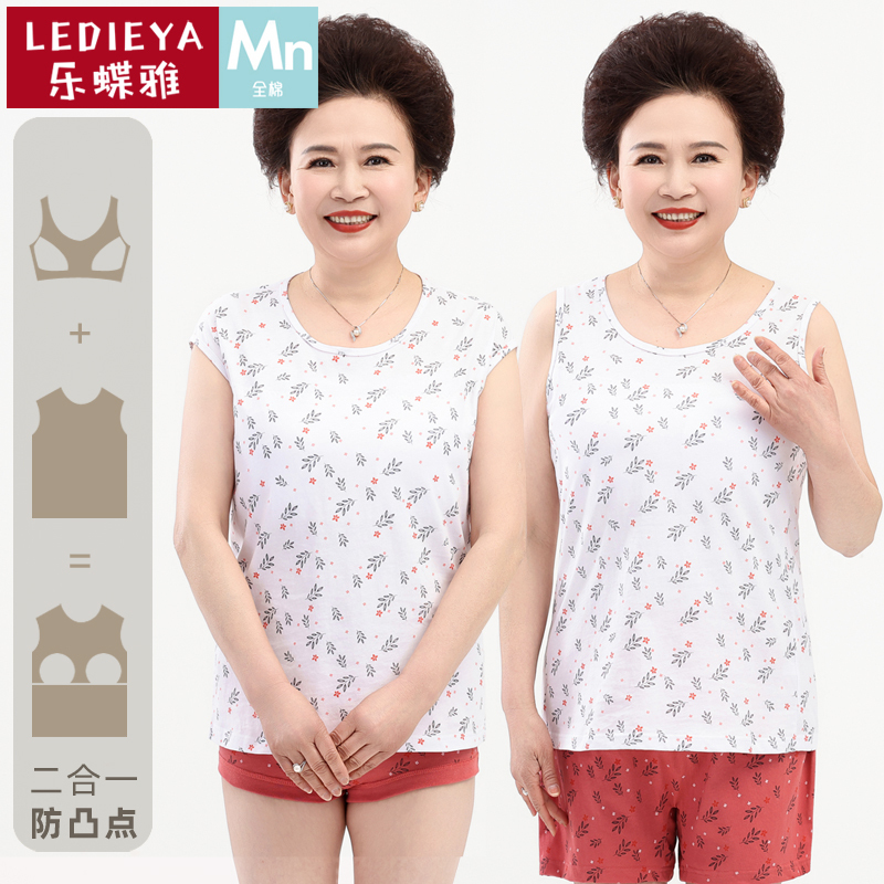 Anti-Bump Vest for Women with Chest Pads, Loose-Fitting, Pure Cotton, Suitable for Mothers, Elderly, Summer Undershirt, Thin