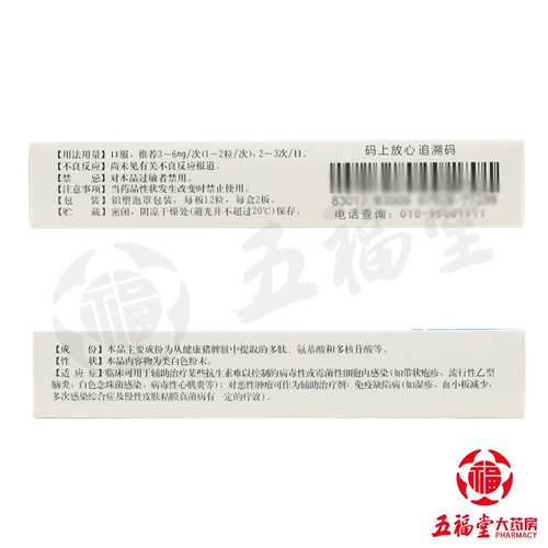 [Huajin Biological] Капсула коэффициента переноса 3 мг: 100 мкг*24 капсулы/коробка