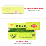 白云山 Цингкайль пероральная жидкость 6 Инфекция верхних дыхательных путей Вирус горла Холодный седация и гипертерма и гипертерма