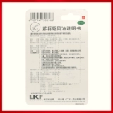 梁介福 Метка с топором приводит к ветровому масле 3 мл растяжения и укусить заторы носа, укус движущейся болезни, портативная бутылка, портативная бутылка