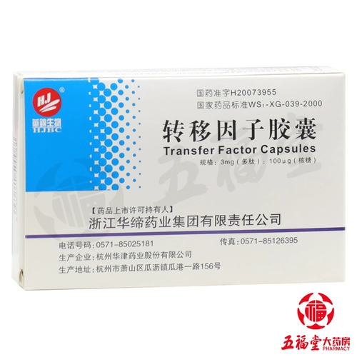 [Huajin Biological] Капсула коэффициента переноса 3 мг: 100 мкг*24 капсулы/коробка